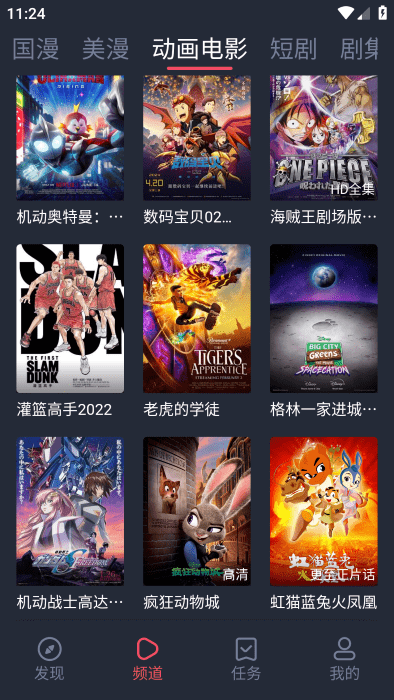 萌圈动漫 app官方最新版