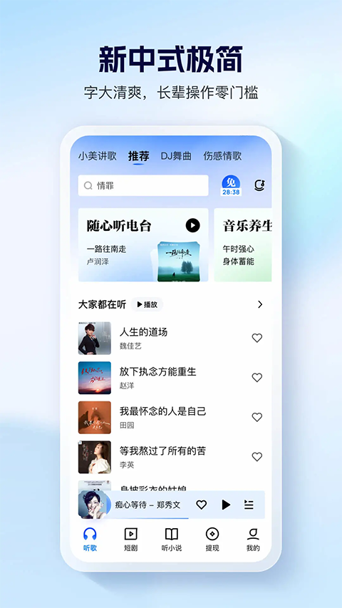 酷狗大字版