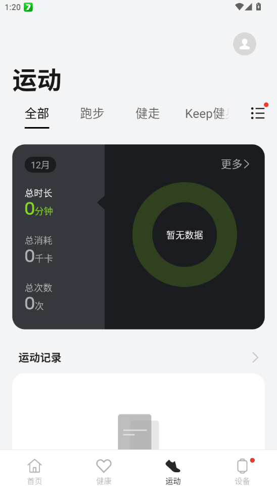 欢太健康