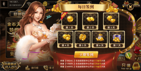 财神到棋牌苹果版体验版