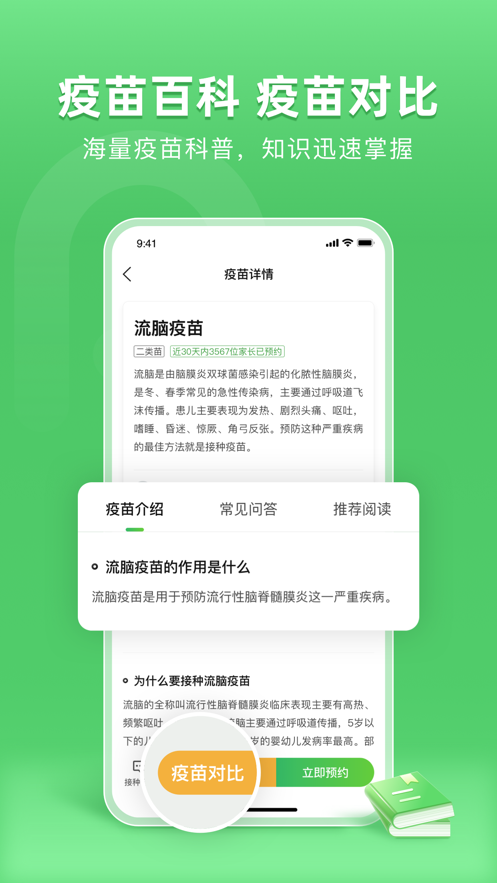 小豆苗app下载安装2022