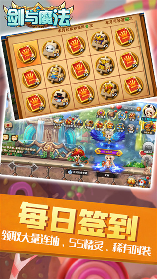 剑与魔法手游官网版