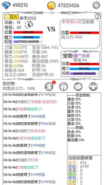 战斗无止境