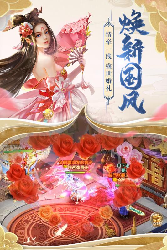 天缘传说官方版