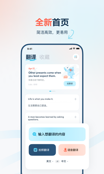 有道翻译官免费下载安装 有道翻译官免费下载安装