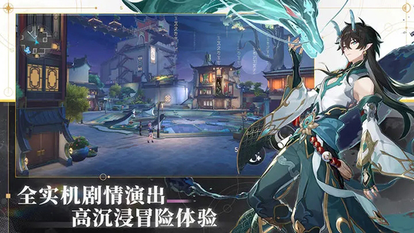 崩坏星穹铁道官服下载