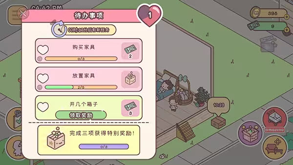 袋中爱最新版