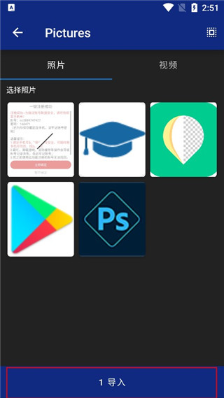 LockMyPix中文版