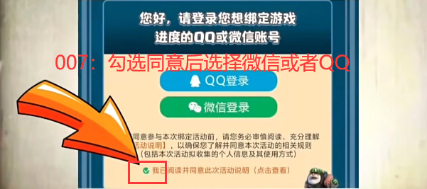 海岛奇兵账号绑定工具昆仑版下载