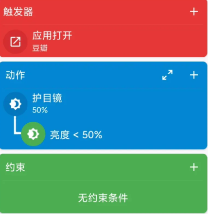 macrodroid汉化版