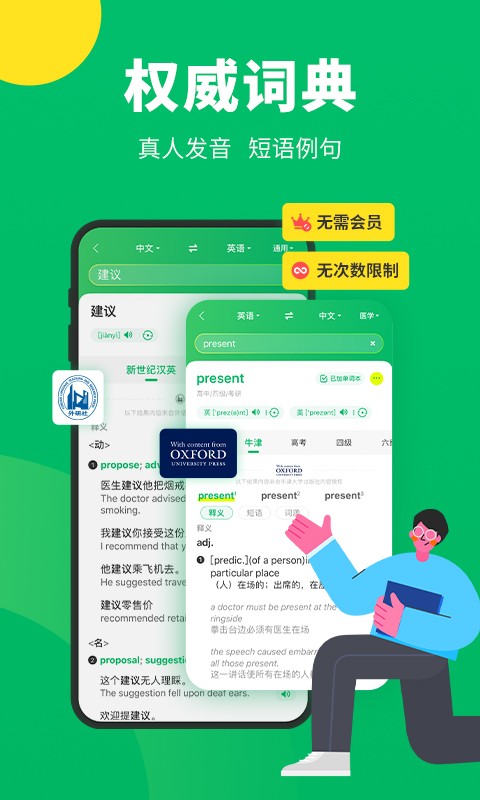 搜狗翻译 官网版