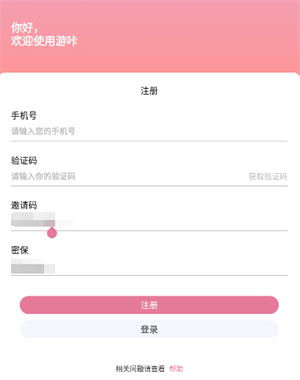 游咔解锁版