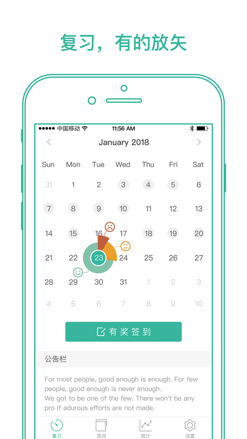 墨墨背单词app下载安装2023