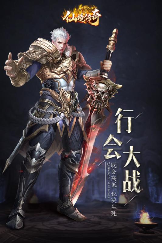 仙境传奇手游国服下载最新版
