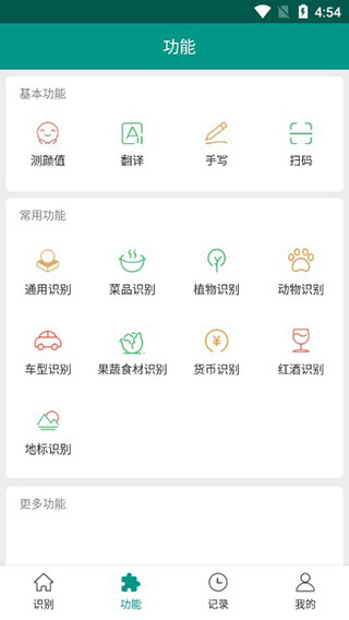 Apus文字识别