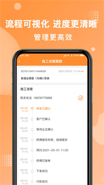 奇兵到家app