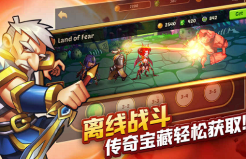 放置奇兵无限金币钻石