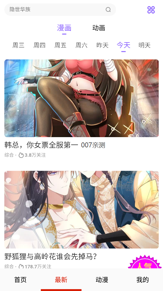 皮皮喵动漫app下载安卓版