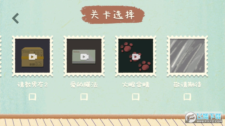 收纳物语破解版