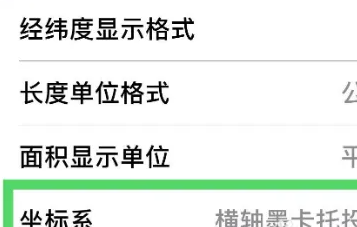 奥维互动地图