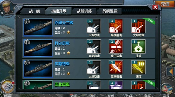 战舰帝国
