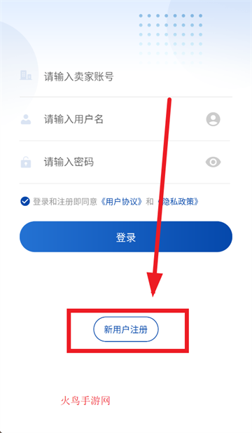 旺店助手app下载
