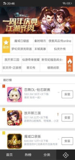 99游戏盒app