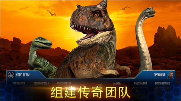 侏罗纪世界游戏最新版