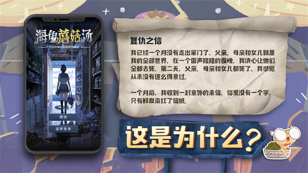 海龟蘑菇汤完整版下载v1.1.5