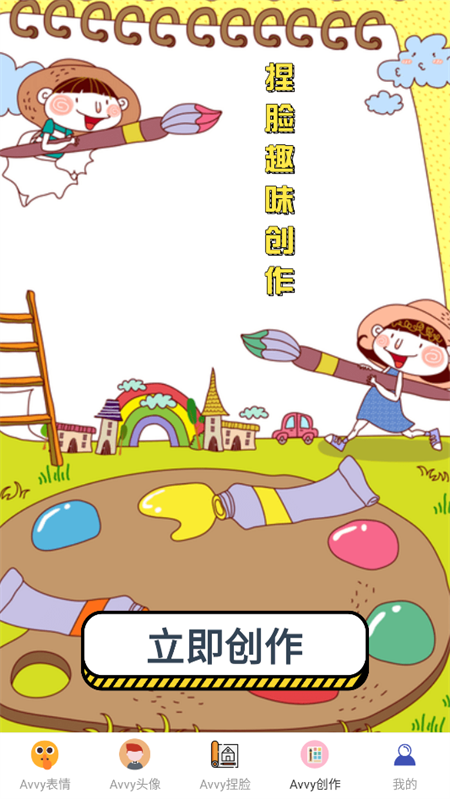 使用教程截图4