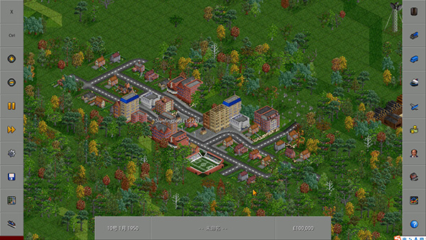 运输大亨游戏(OpenTTD)