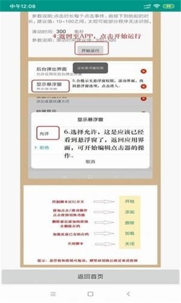 我的世界p