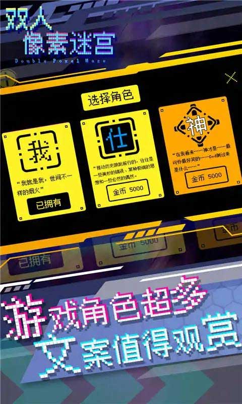 双人像素迷宫下载安装