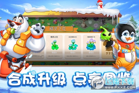 雪地大冒险