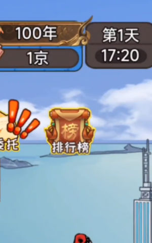 我养你啊游戏