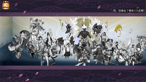 阴阳师模拟召唤器下载手机版