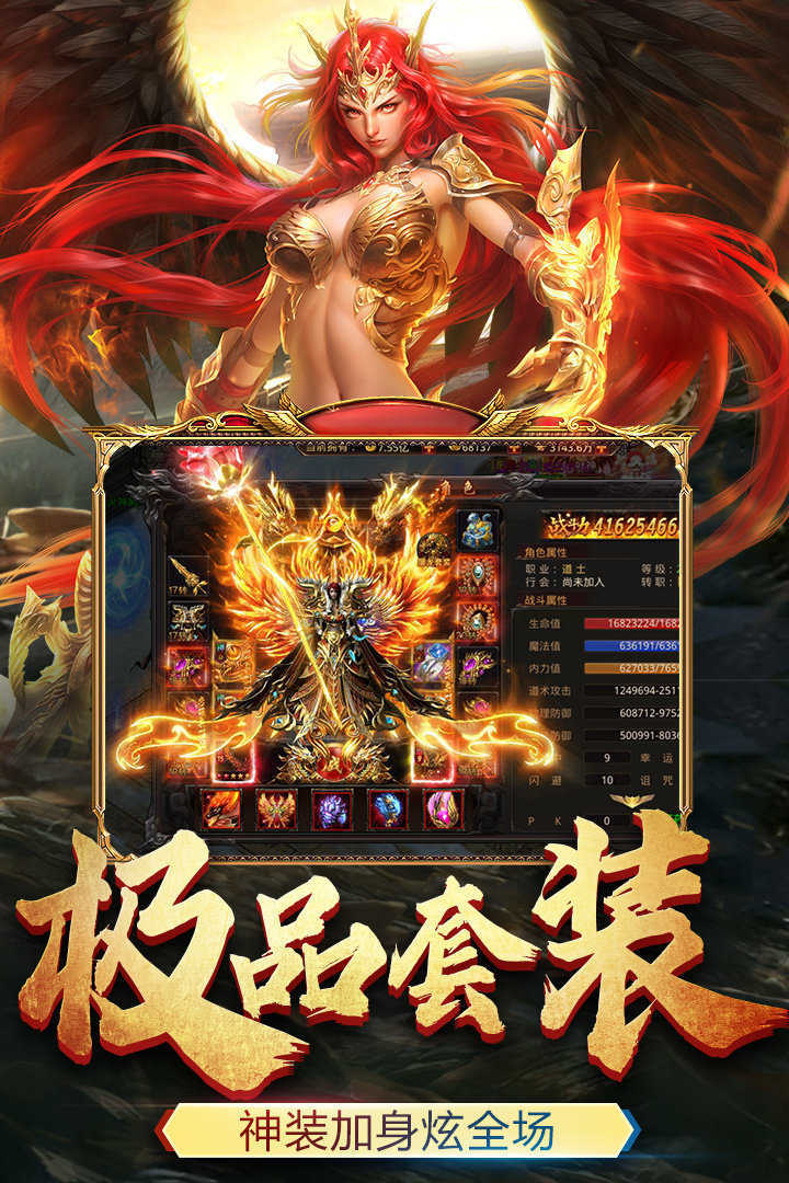 梦回传奇单机版backmir