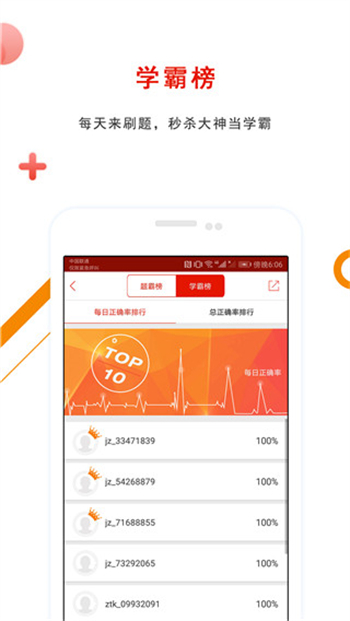 优题库app
