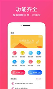 音频提取工具
