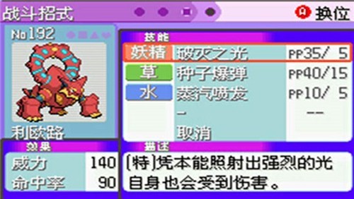游戏攻略截图2
