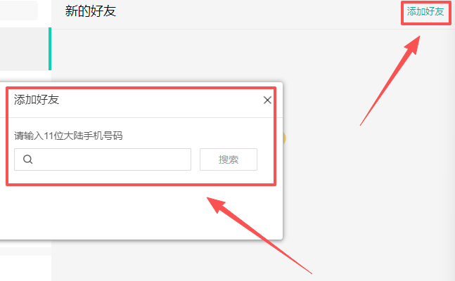移动办公