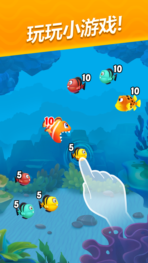 梦幻水族箱游戏
