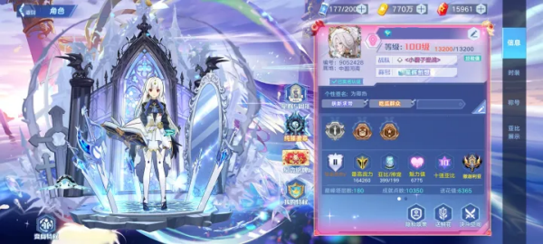 奥拉星官服