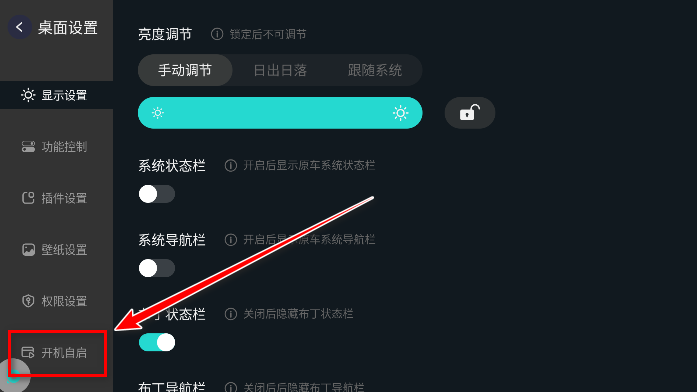 布丁ui车机版