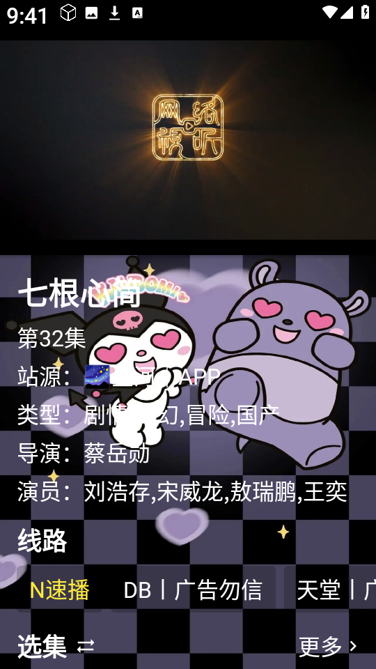 酷洛米影视