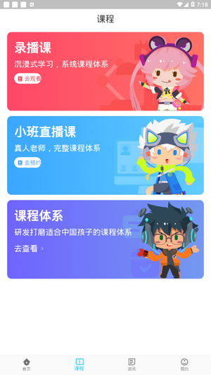 妙小程app