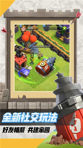 部落冲突九游版(Clash of Clans)