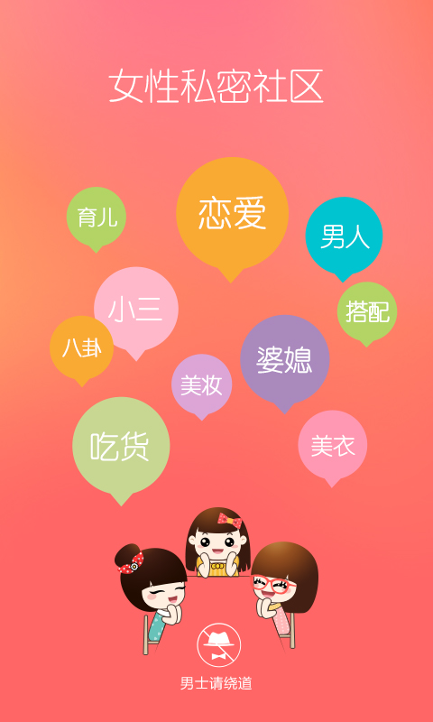 她社区2024