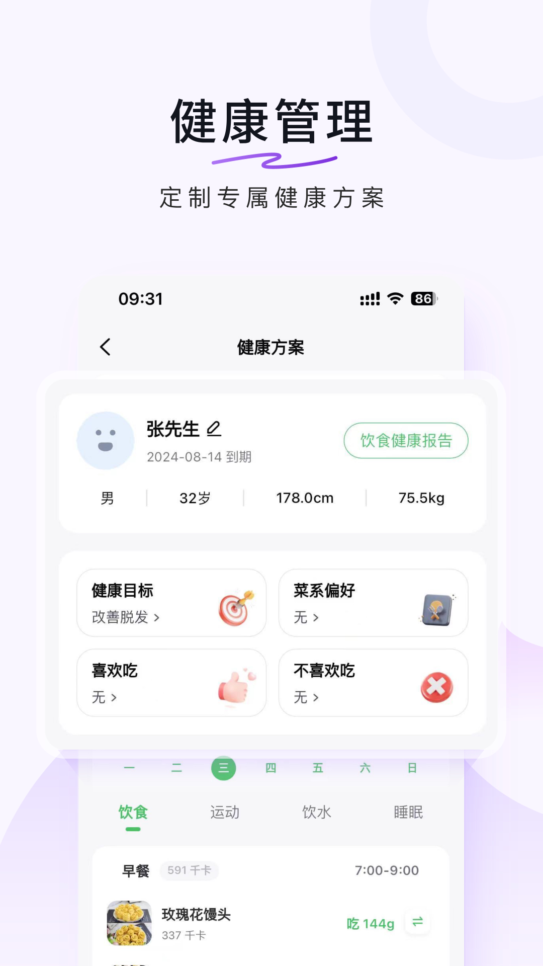 豆果美食安卓版