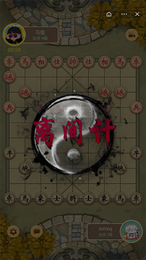 中国象棋大招版